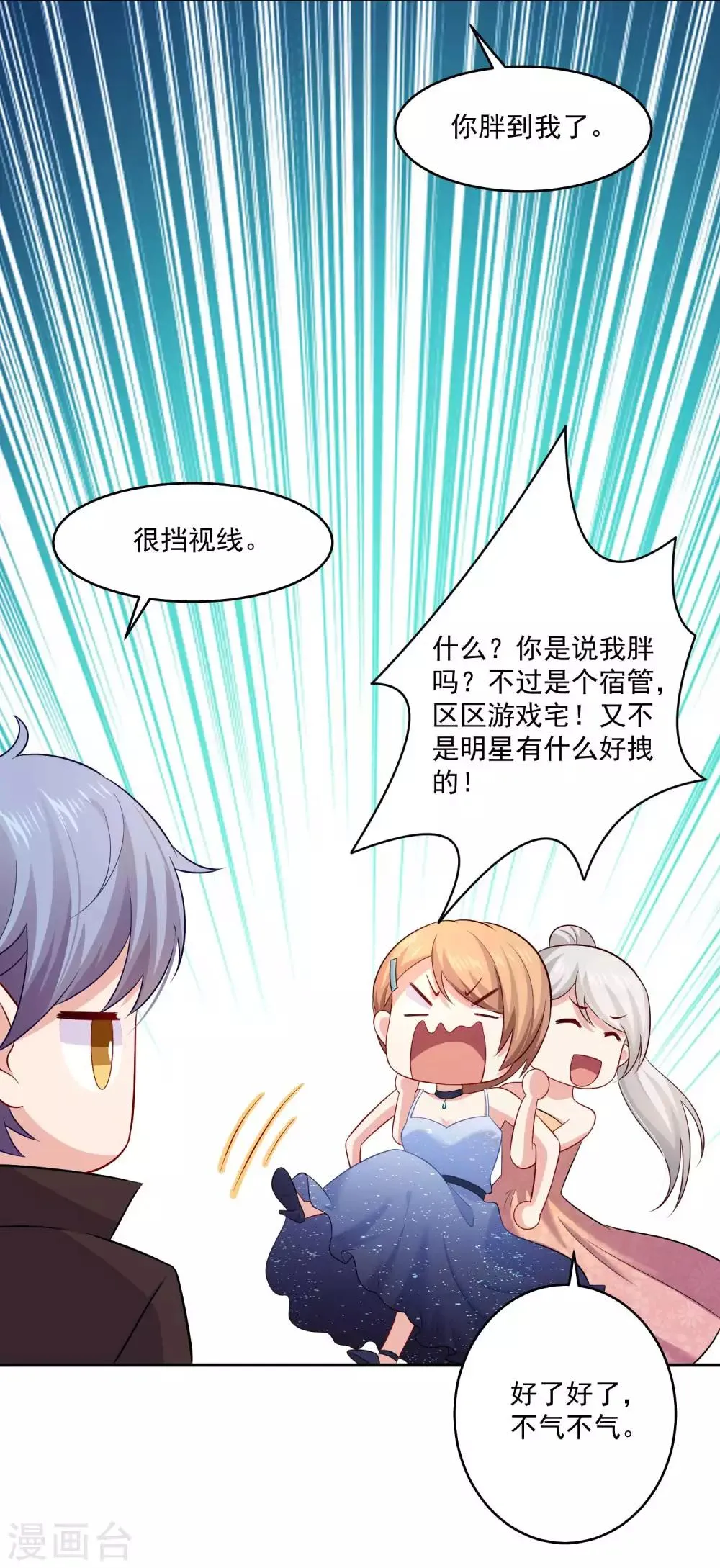 第167话 舞会上的王子 第19页