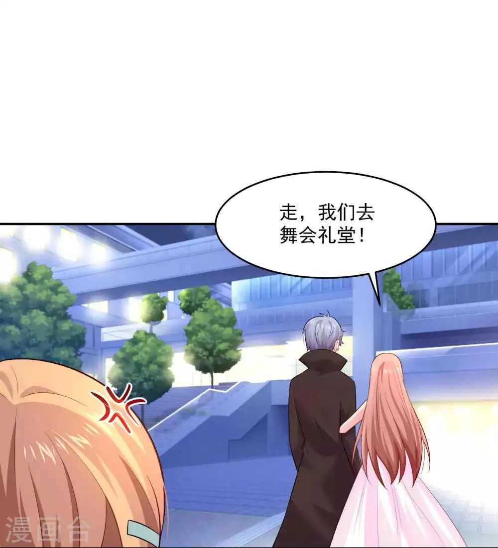 第167话 舞会上的王子 第22页