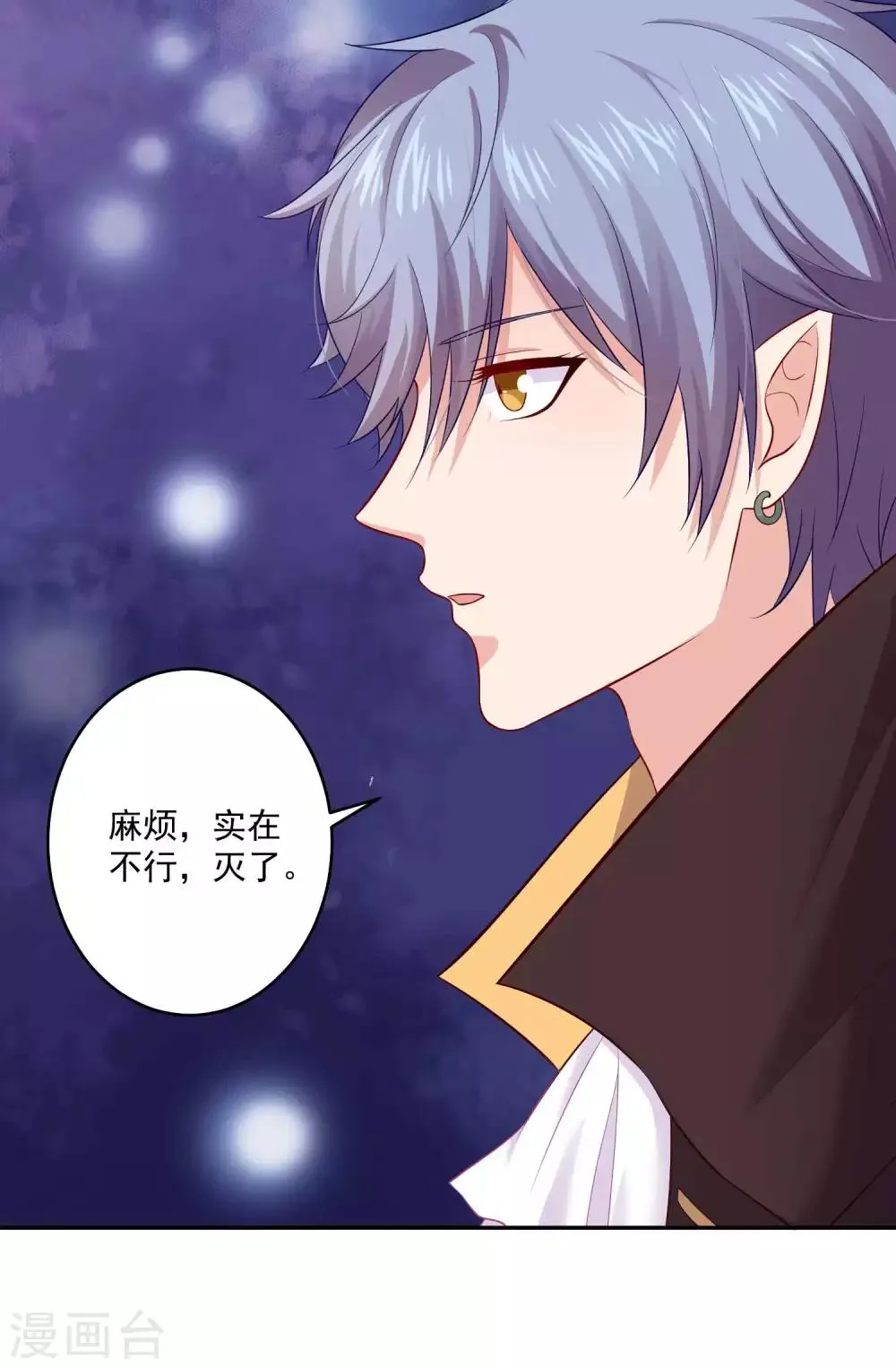 第167话 舞会上的王子 第25页