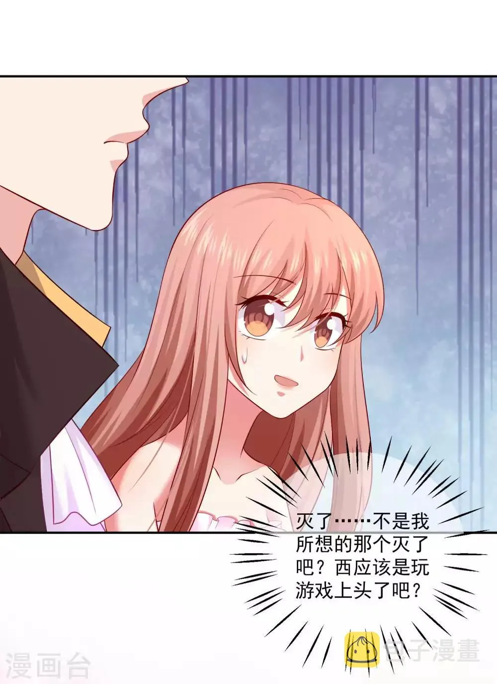第167话 舞会上的王子 第26页