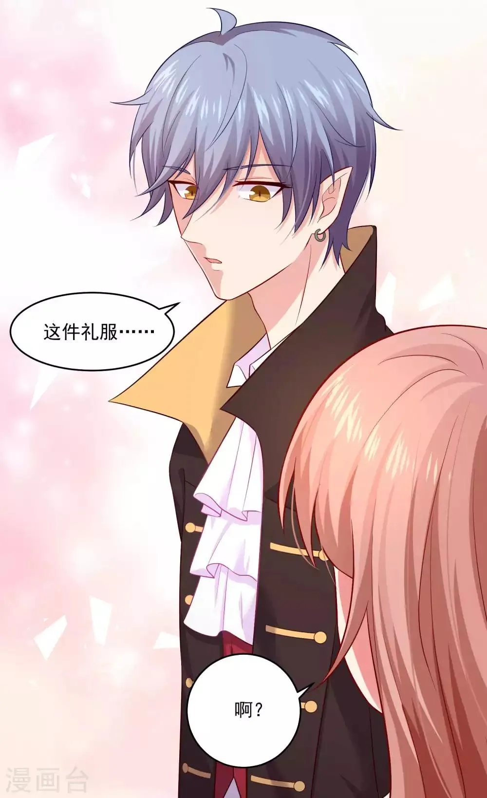 第167话 舞会上的王子 第27页