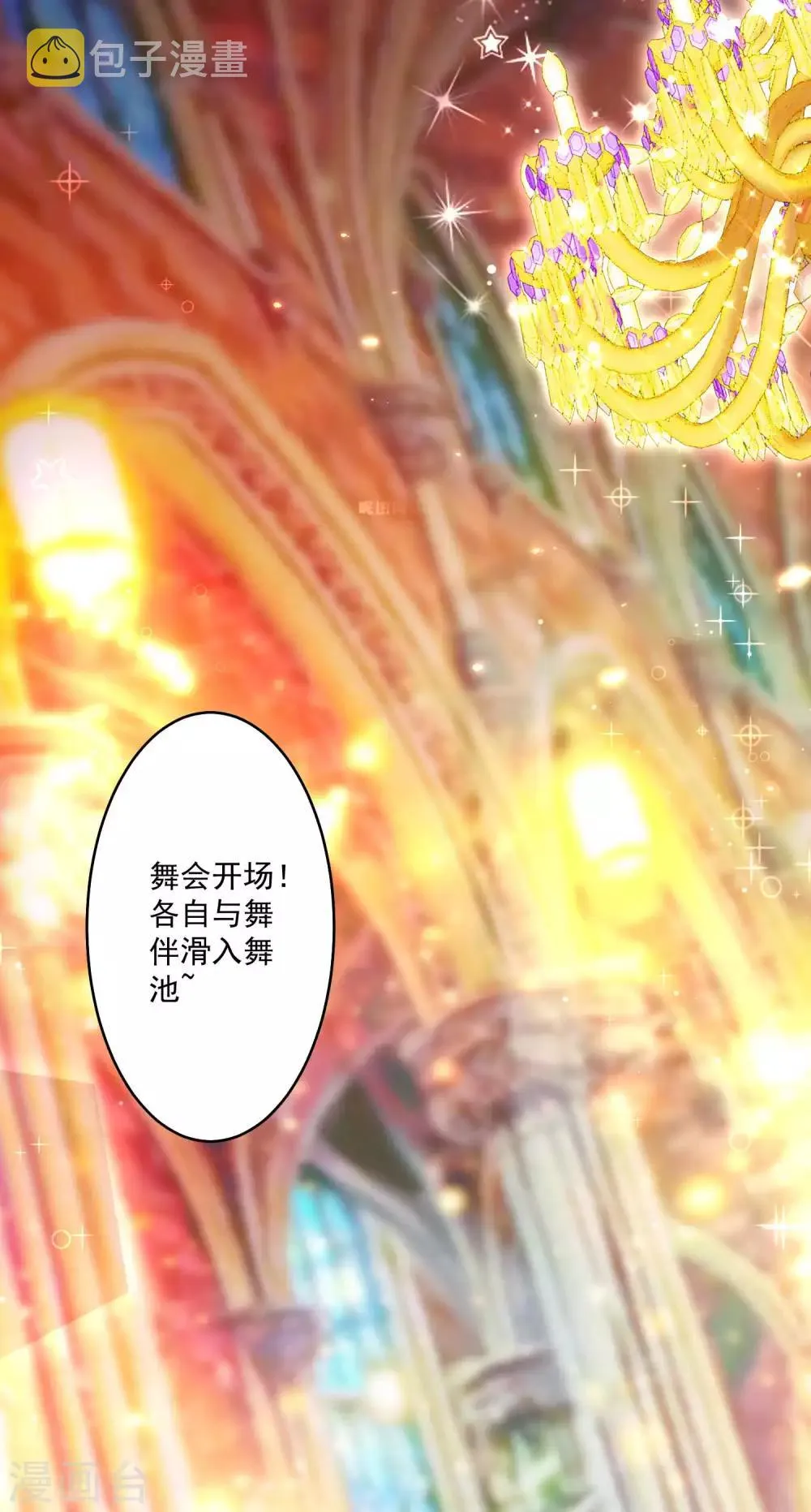 第167话 舞会上的王子 第30页