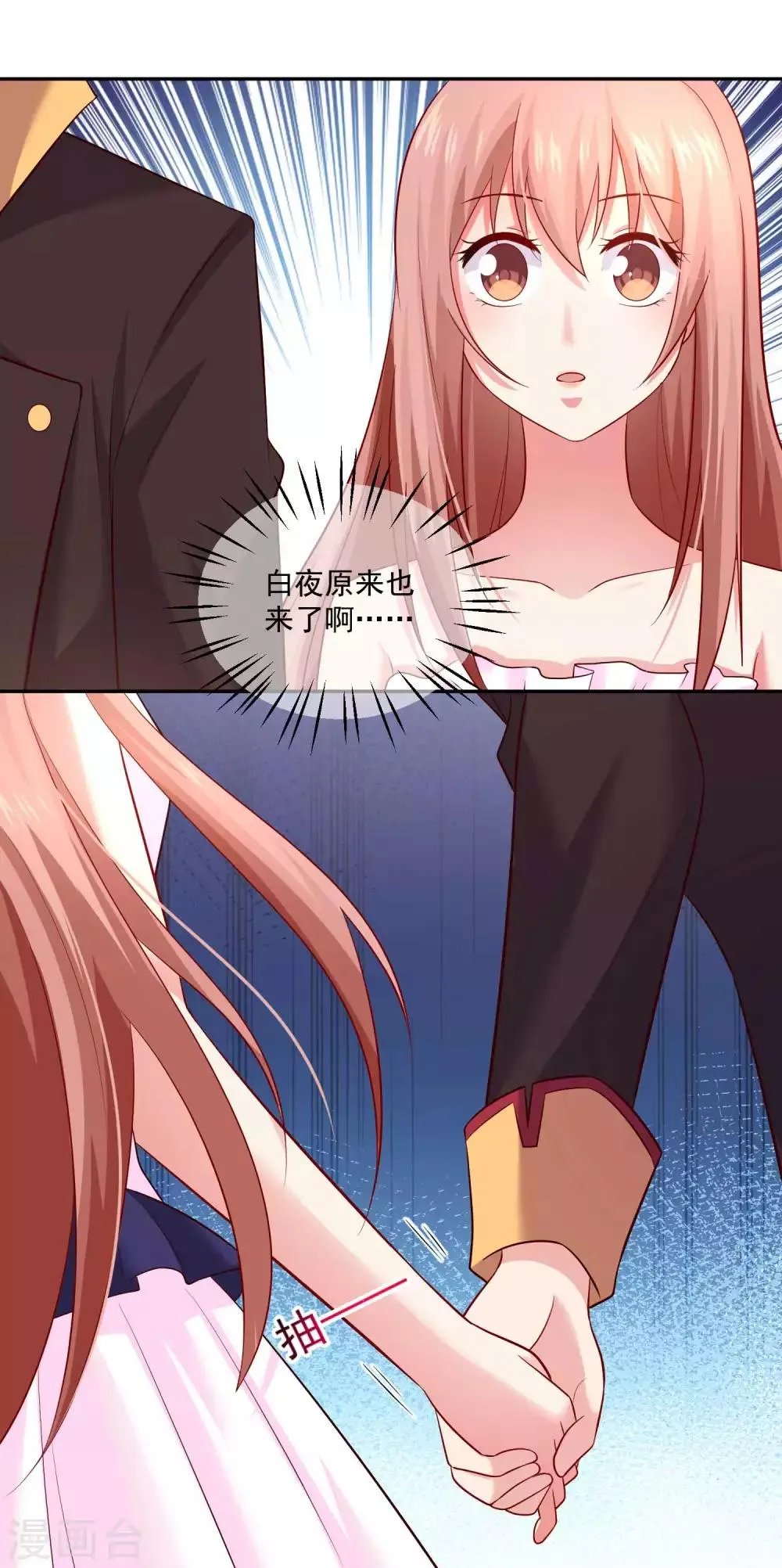 第167话 舞会上的王子 第32页