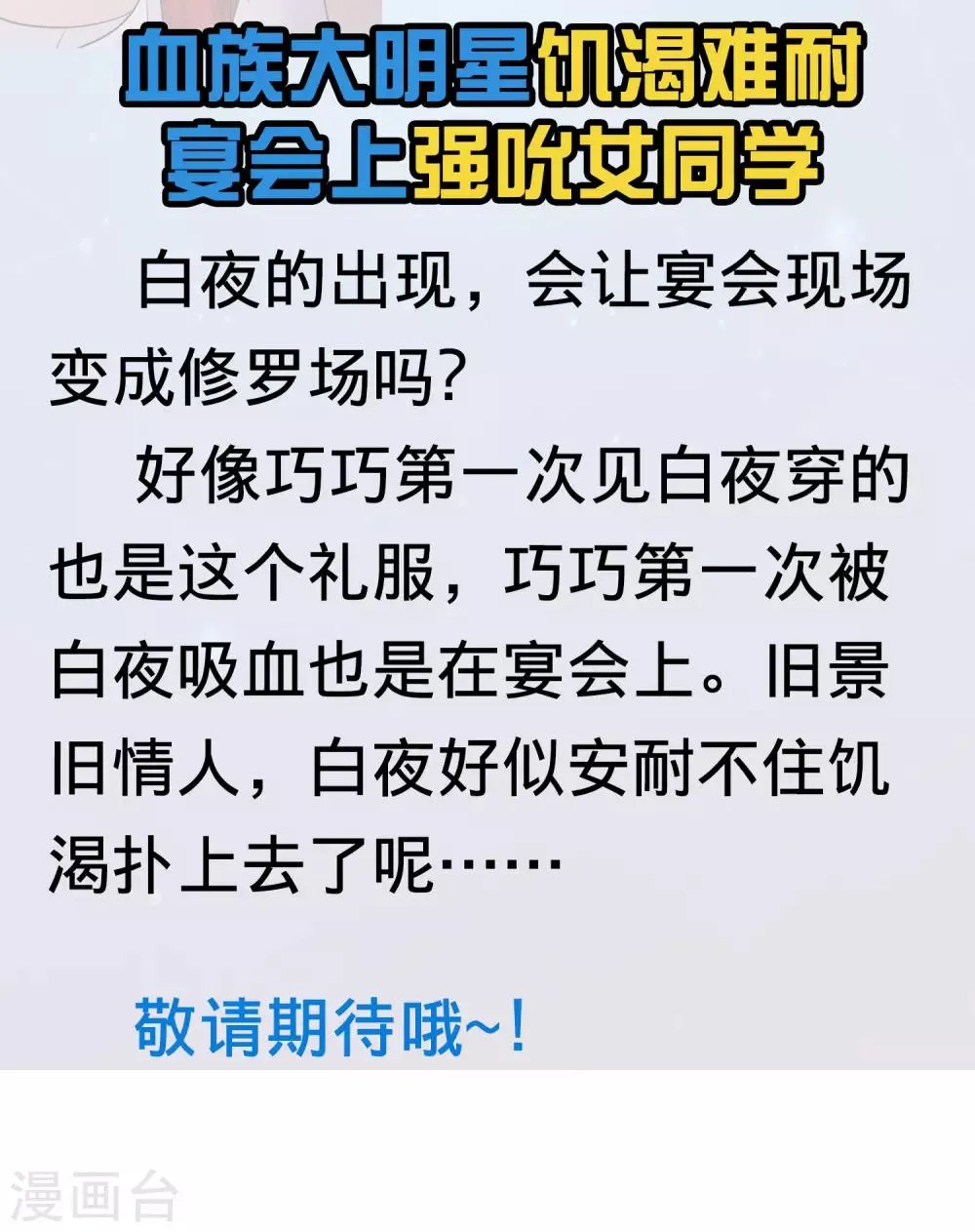 第167话 舞会上的王子 第35页