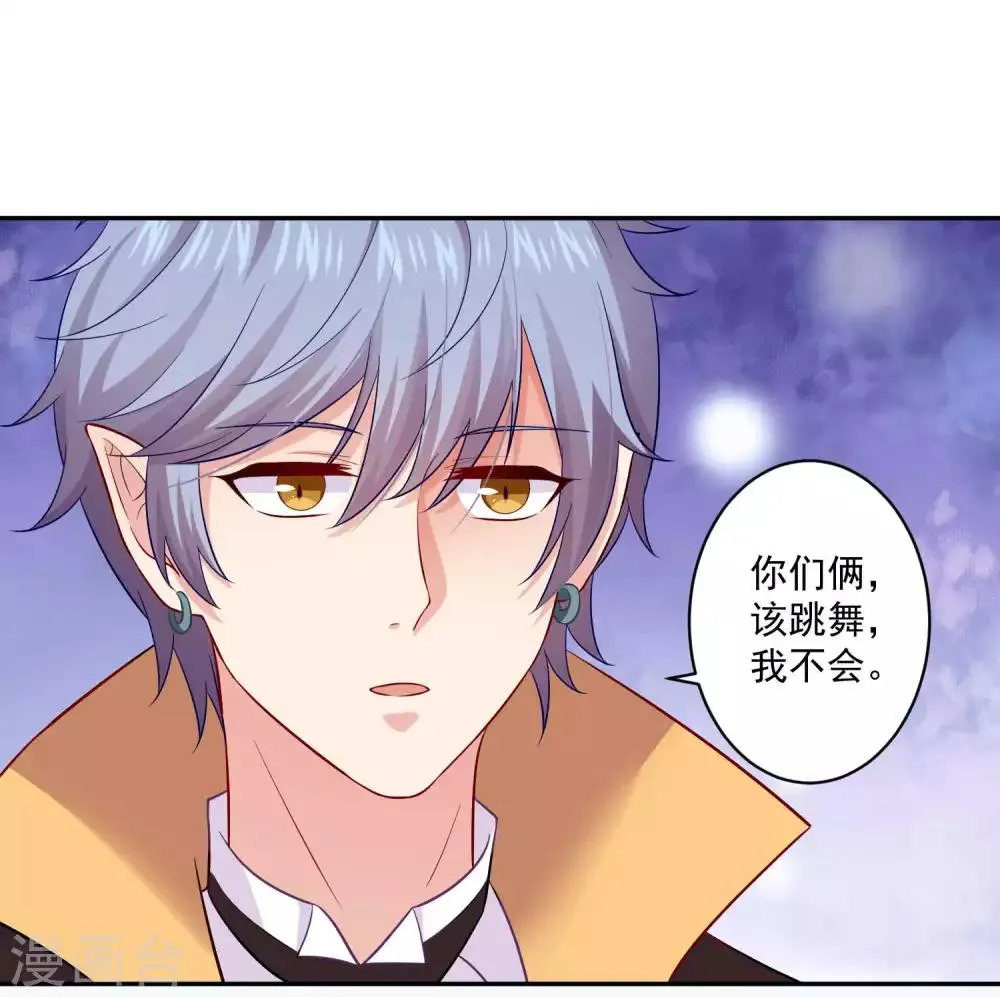 第168话 甜美的咬痕 第16页