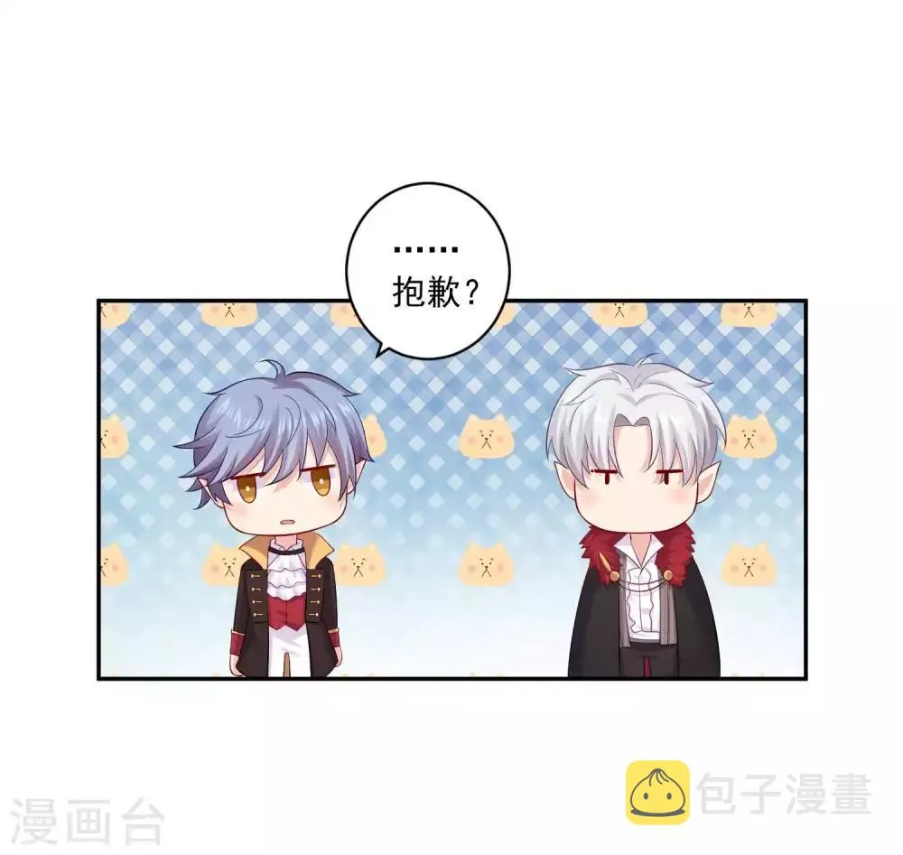 第168话 甜美的咬痕 第22页