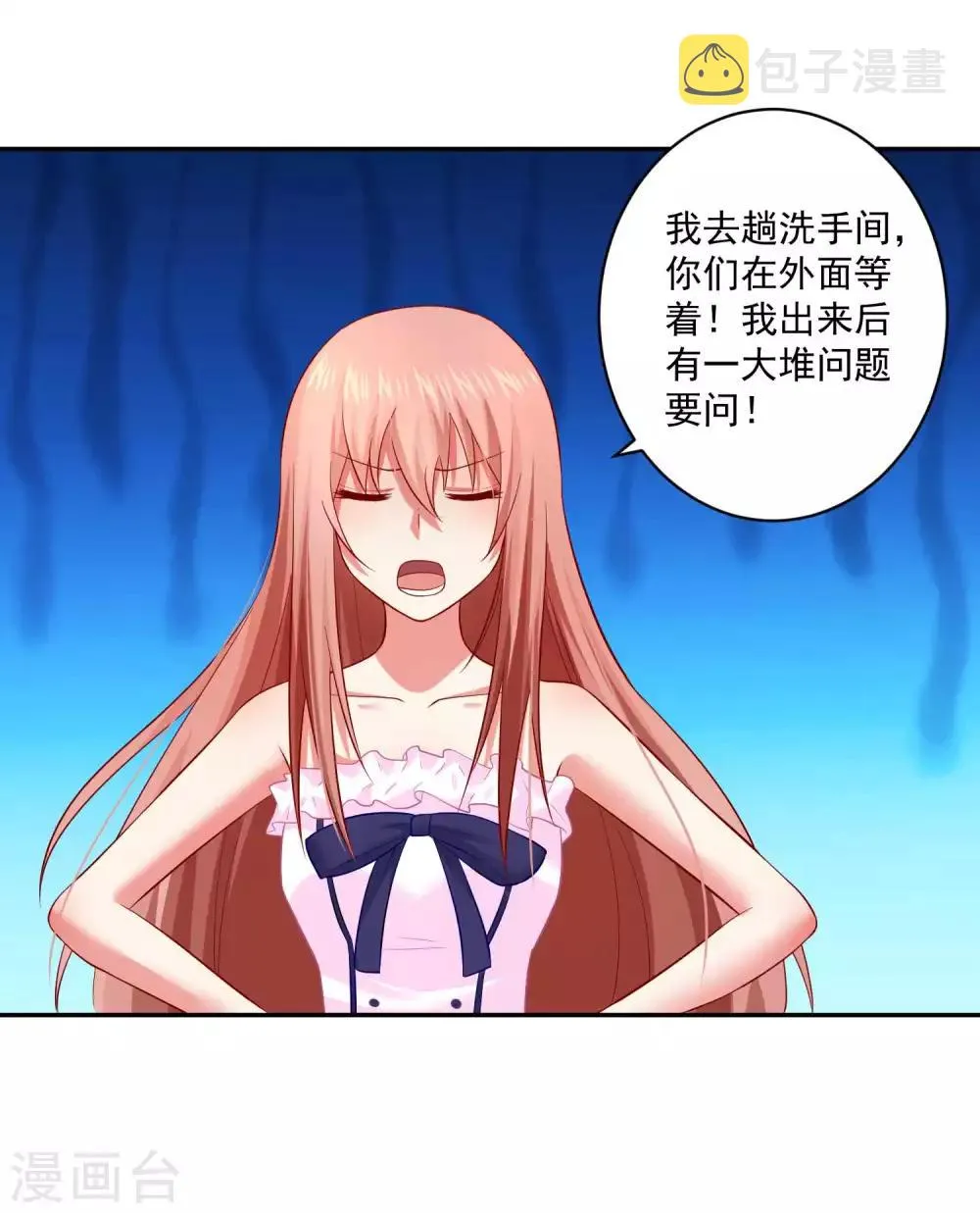 第168话 甜美的咬痕 第23页
