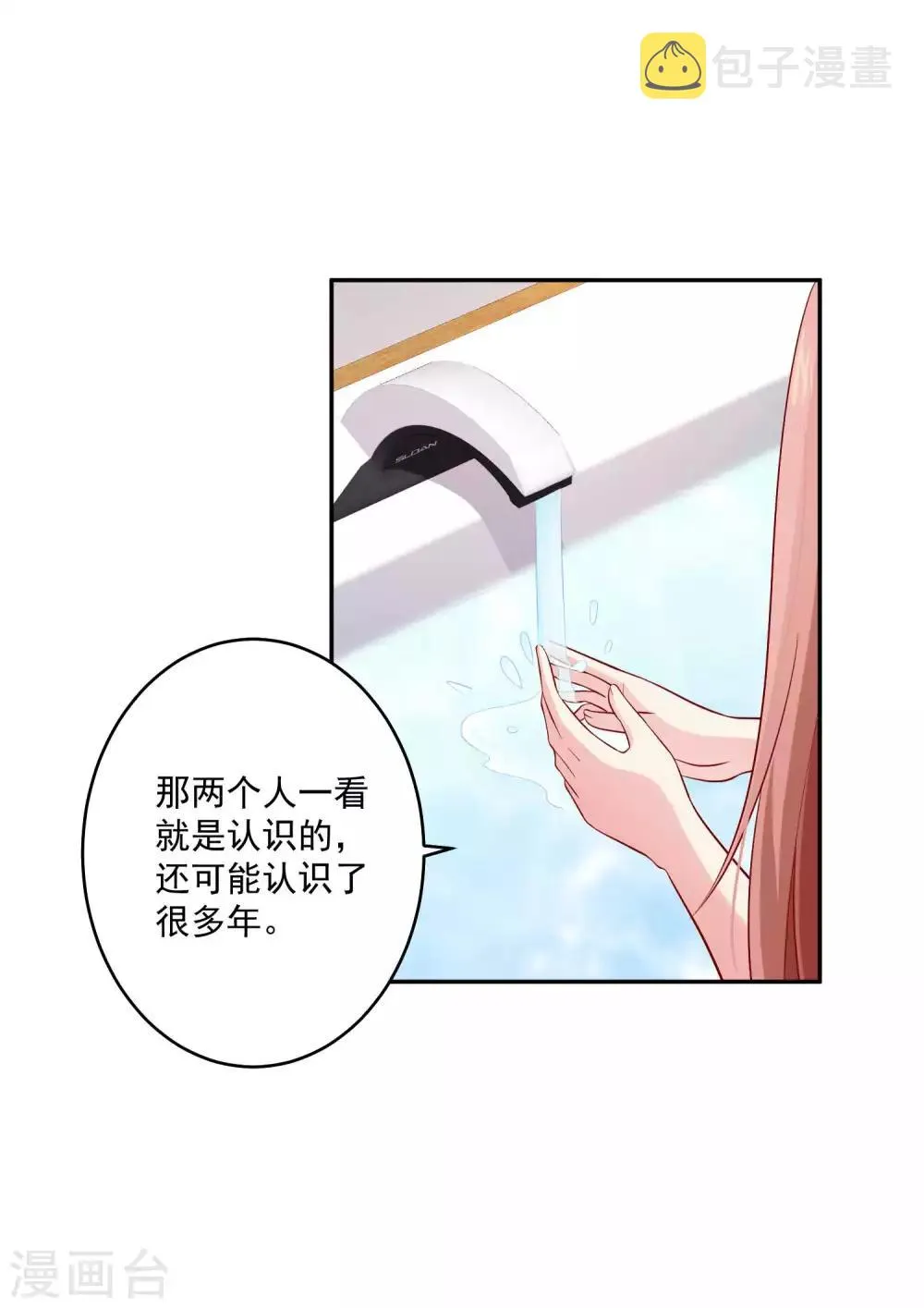 第168话 甜美的咬痕 第24页
