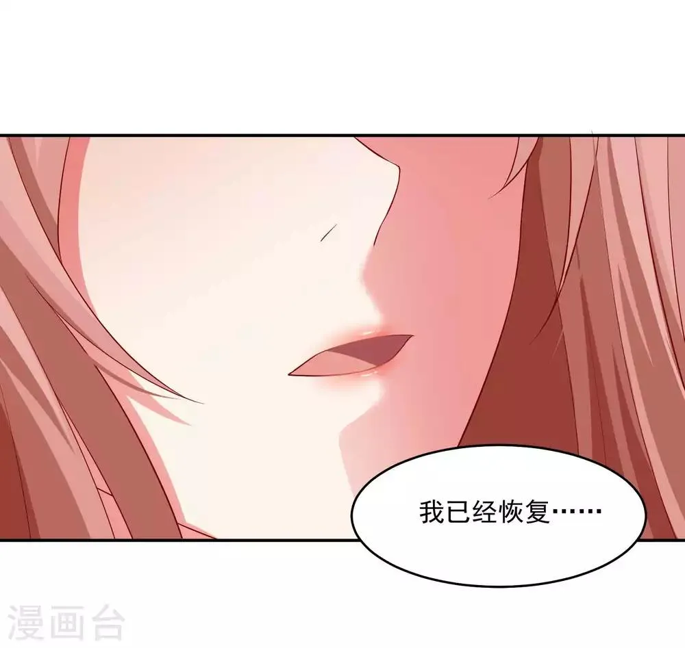 第169话 白夜的甜美咬痕 第17页