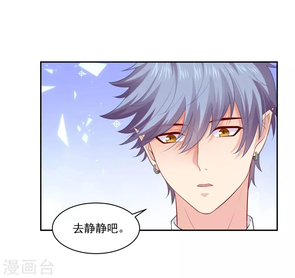 第170话 神助攻的西 第3页