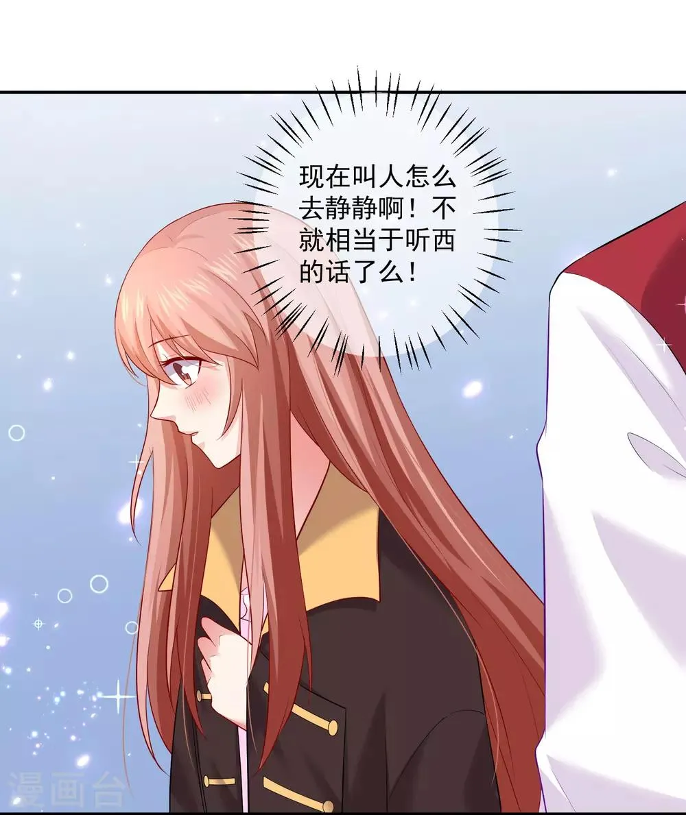第170话 神助攻的西 第4页