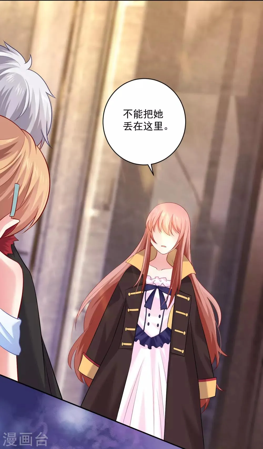 第170话 神助攻的西 第8页