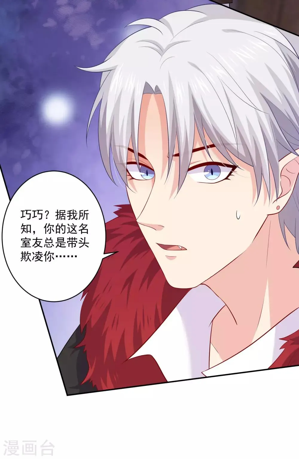 第170话 神助攻的西 第9页