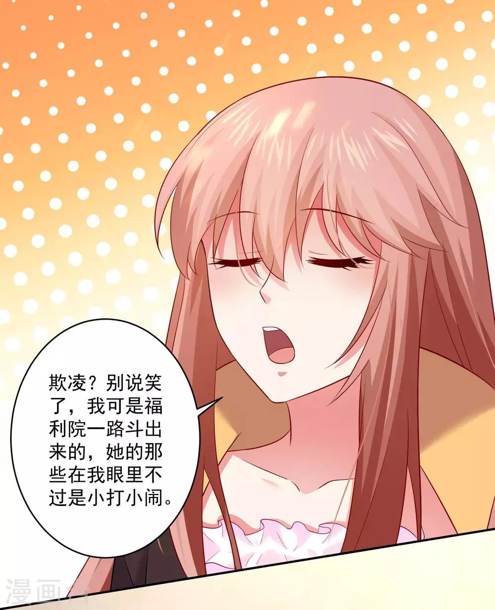 第170话 神助攻的西 第10页