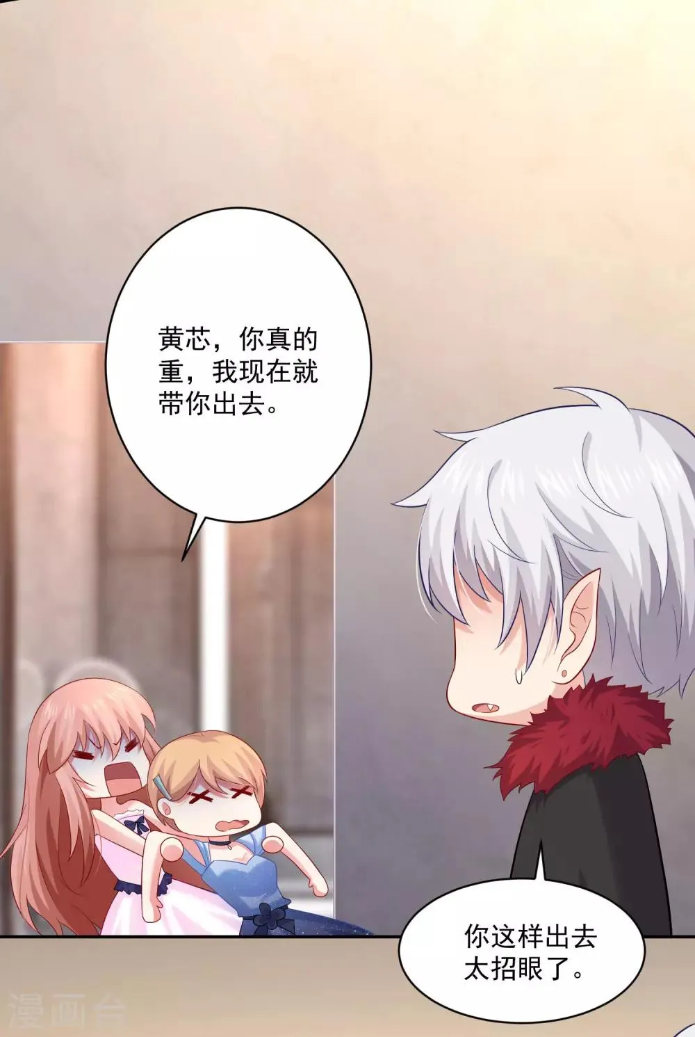 第170话 神助攻的西 第11页