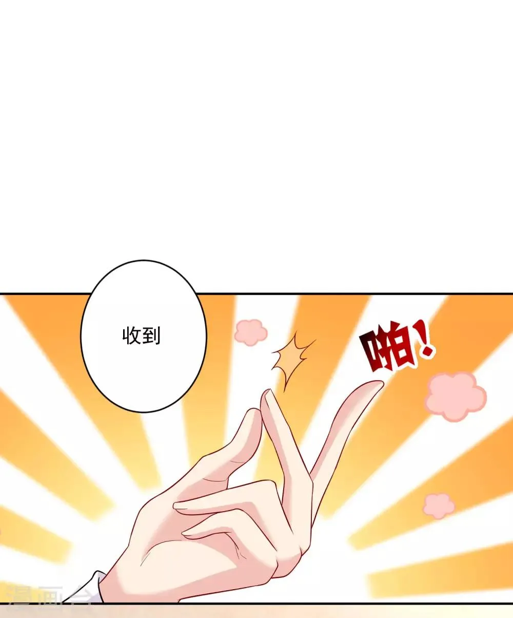 第170话 神助攻的西 第13页