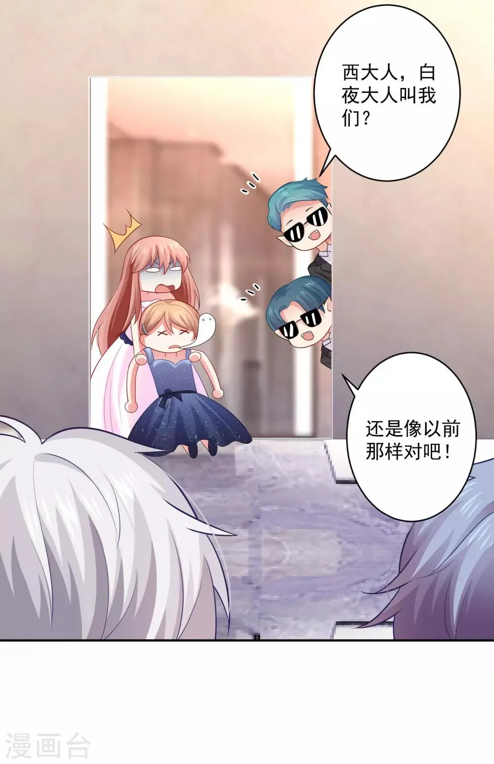 第170话 神助攻的西 第14页