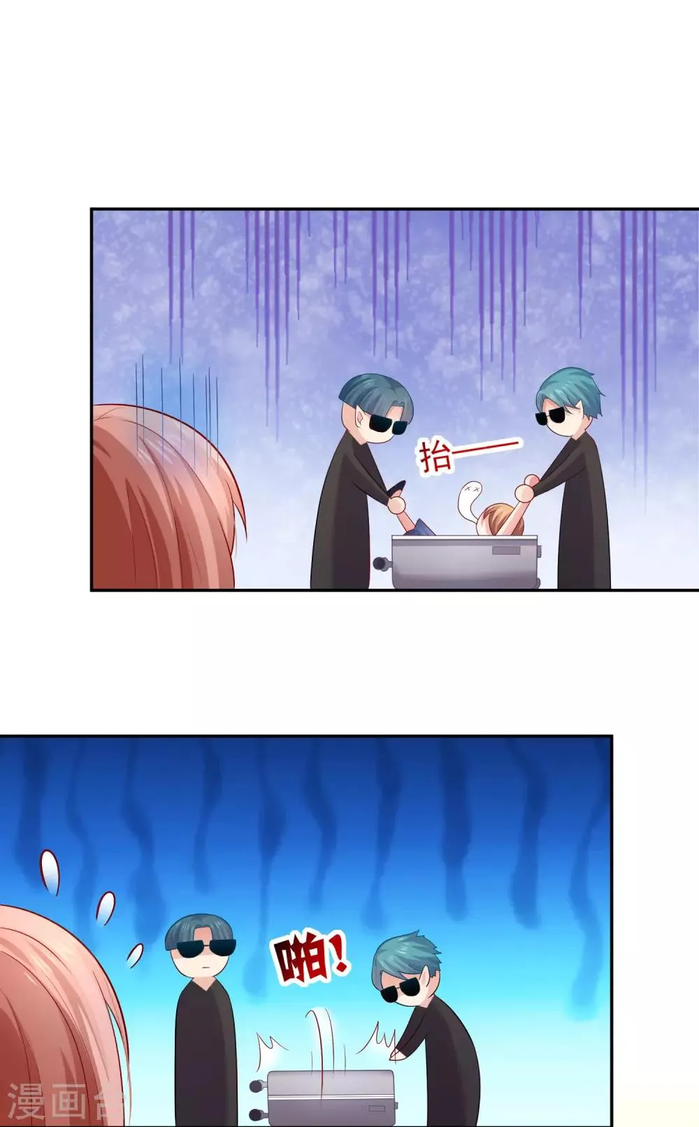 第170话 神助攻的西 第15页