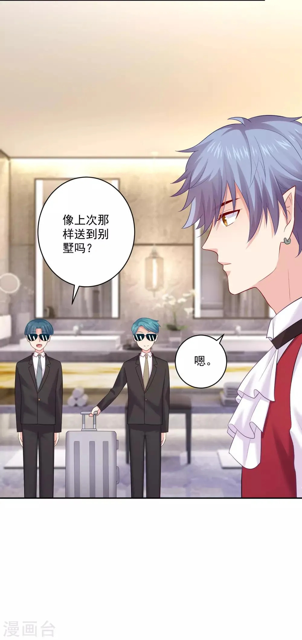 第170话 神助攻的西 第16页