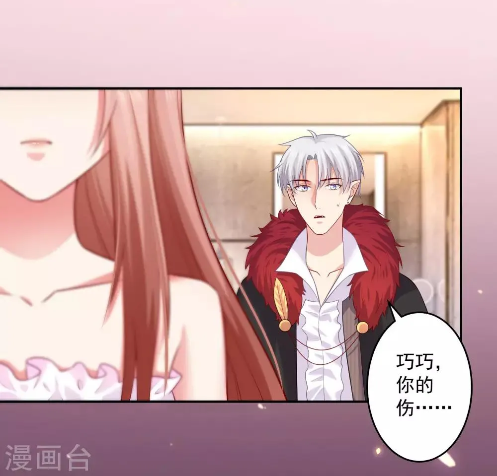 第170话 神助攻的西 第17页