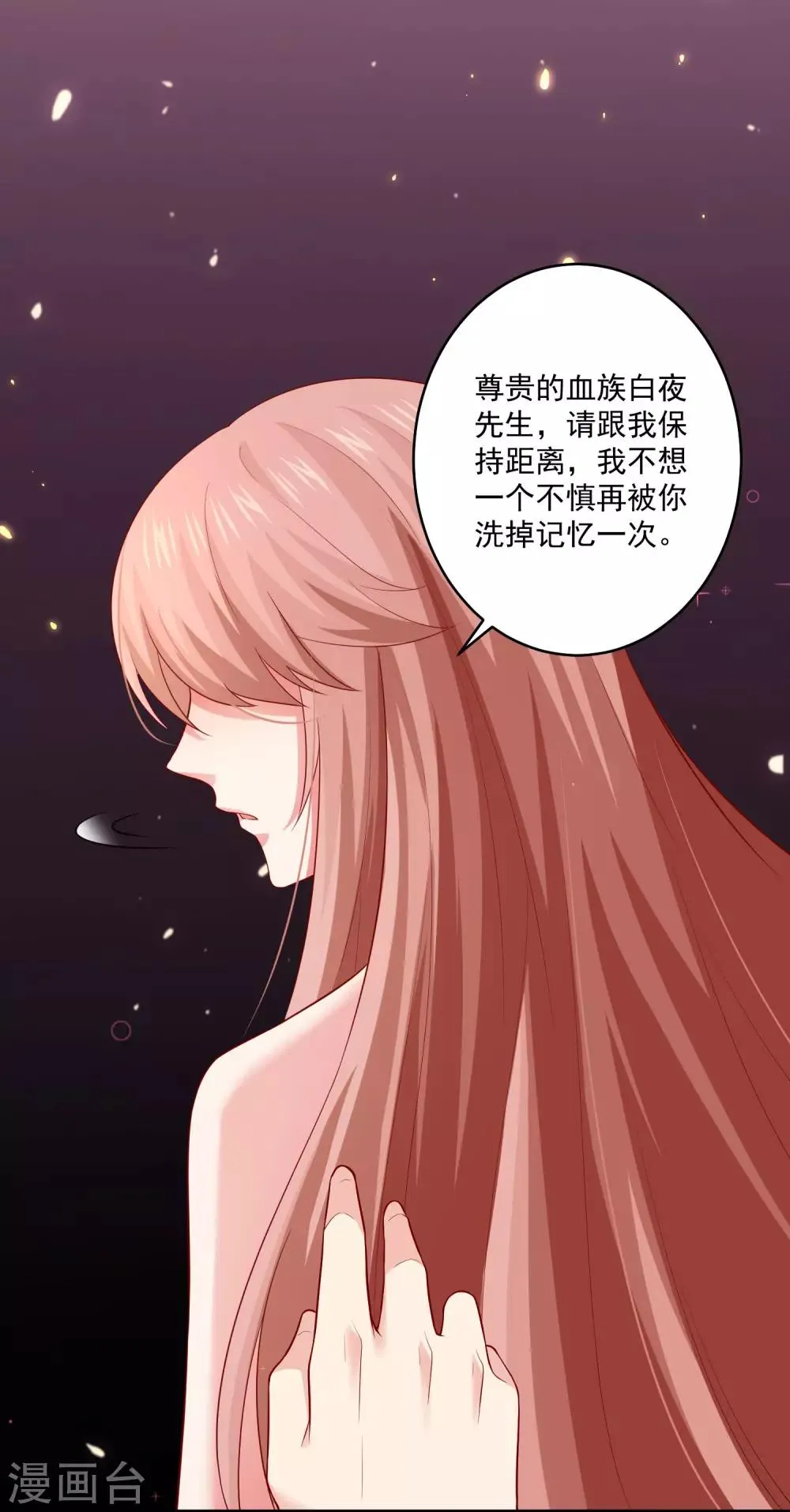 第170话 神助攻的西 第18页