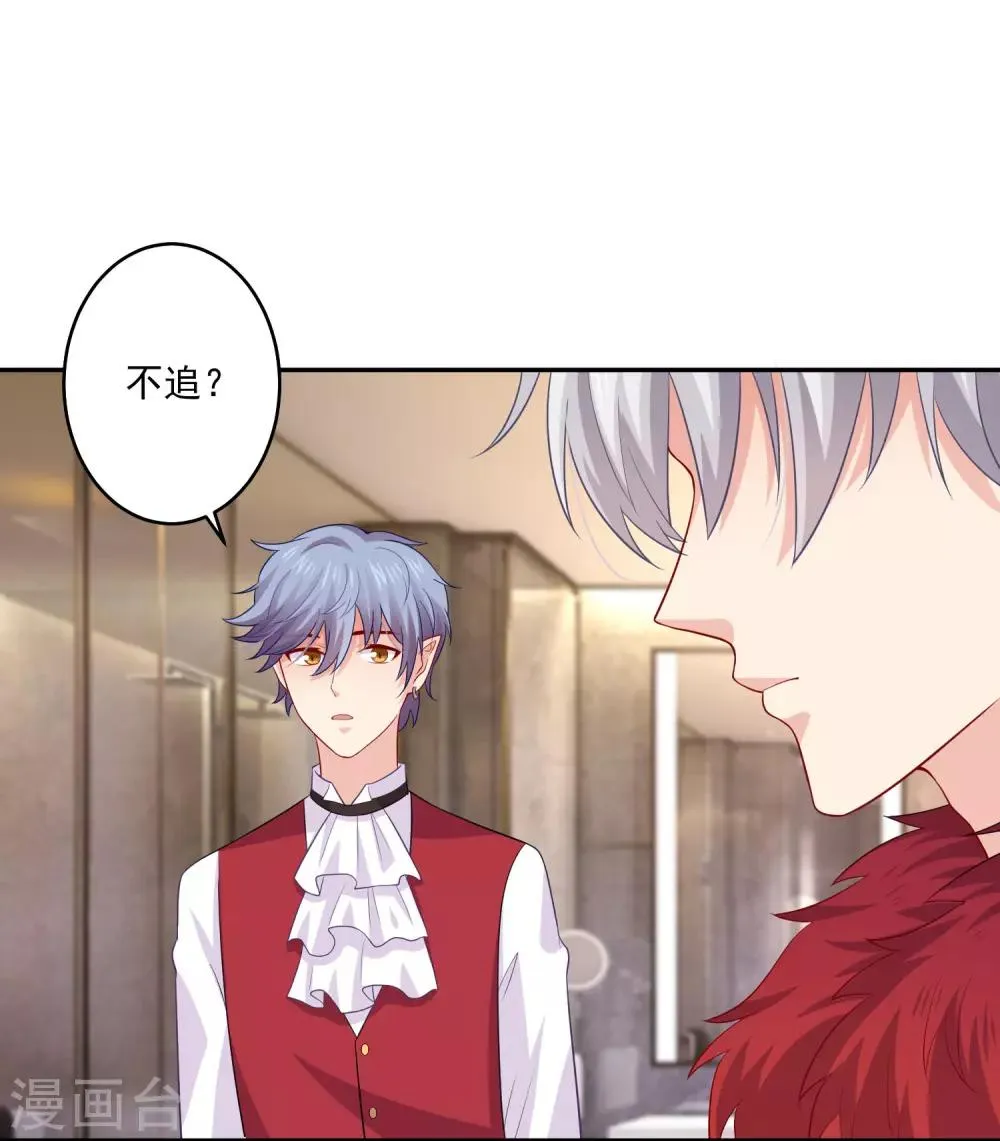 第170话 神助攻的西 第20页