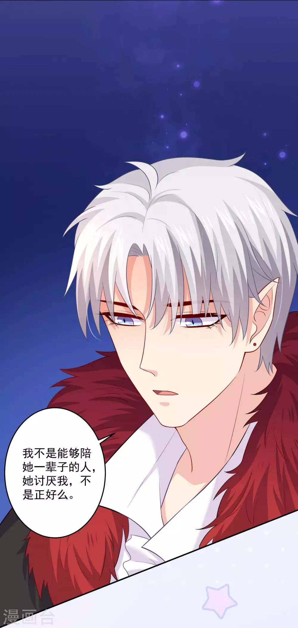 第170话 神助攻的西 第21页