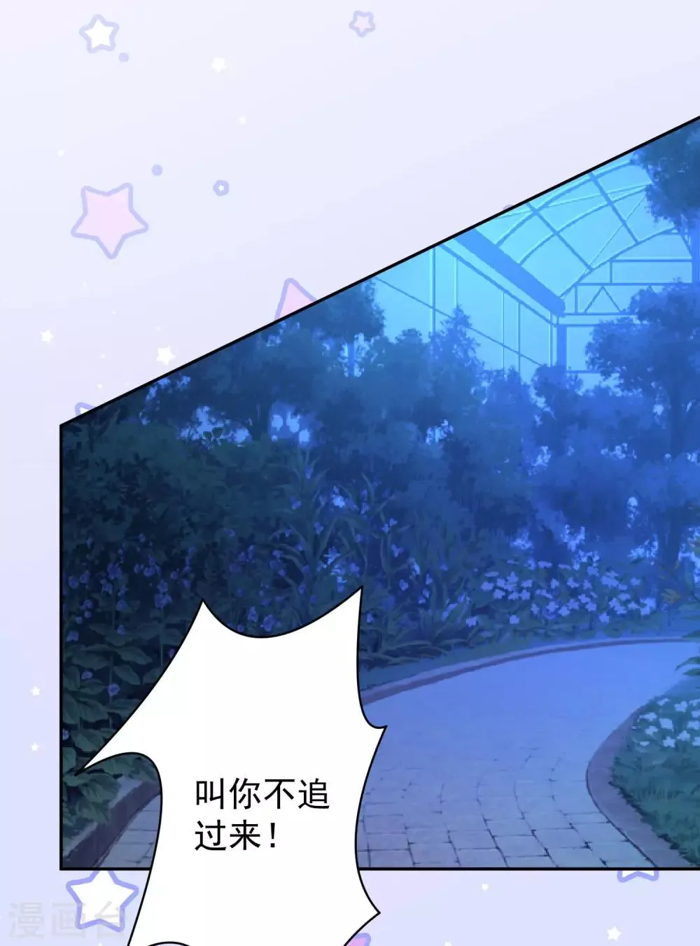 第170话 神助攻的西 第22页