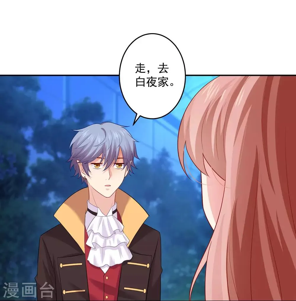 第170话 神助攻的西 第25页