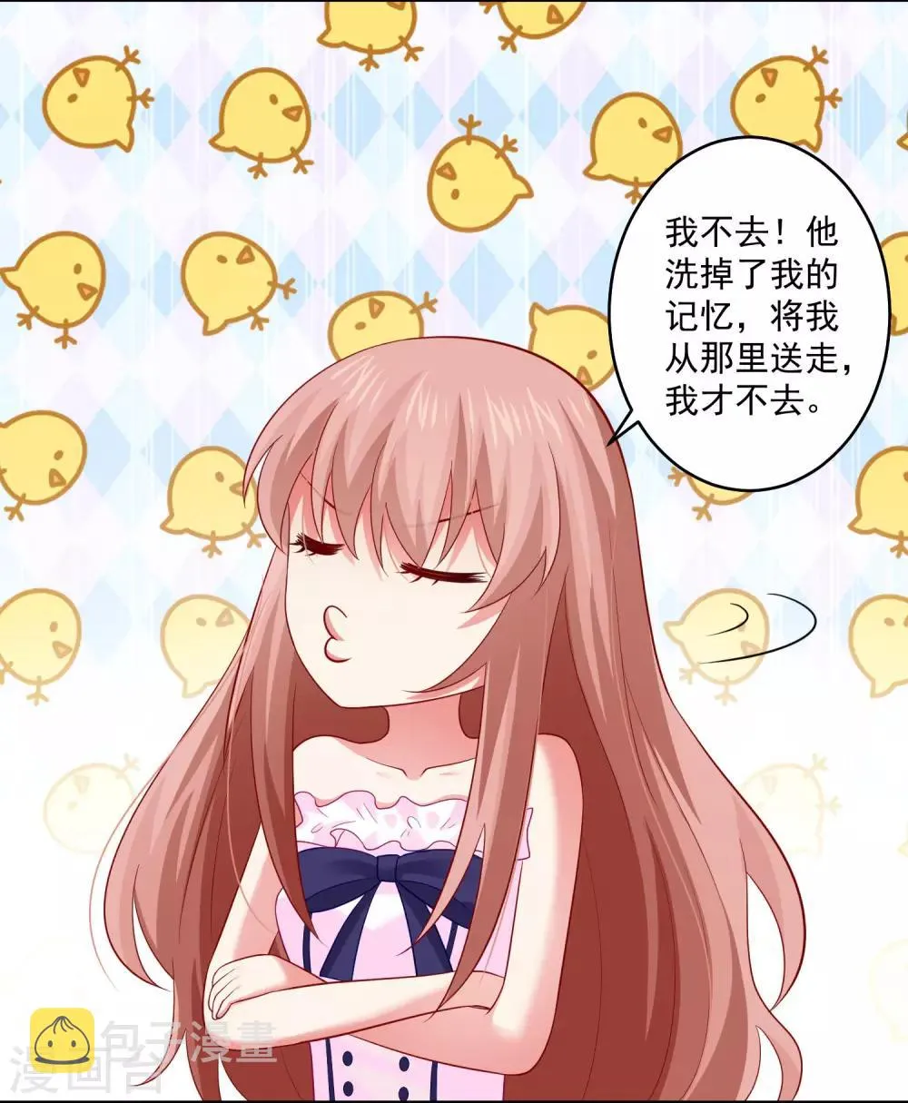 第170话 神助攻的西 第26页