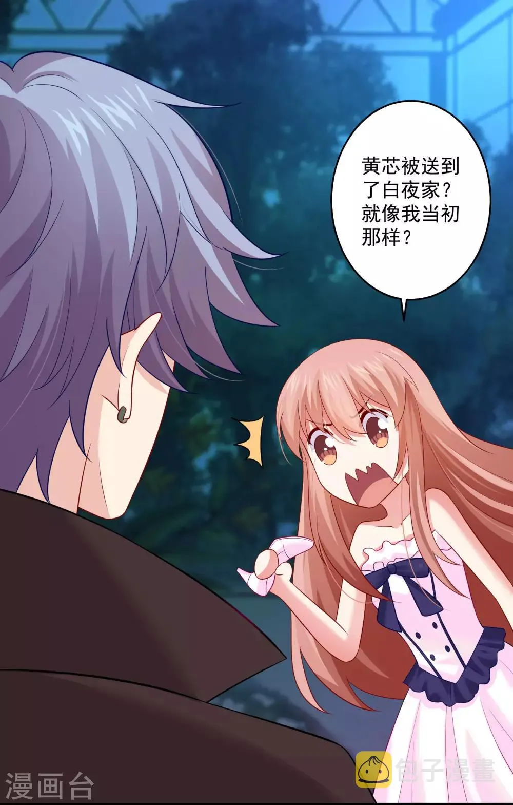 第170话 神助攻的西 第28页
