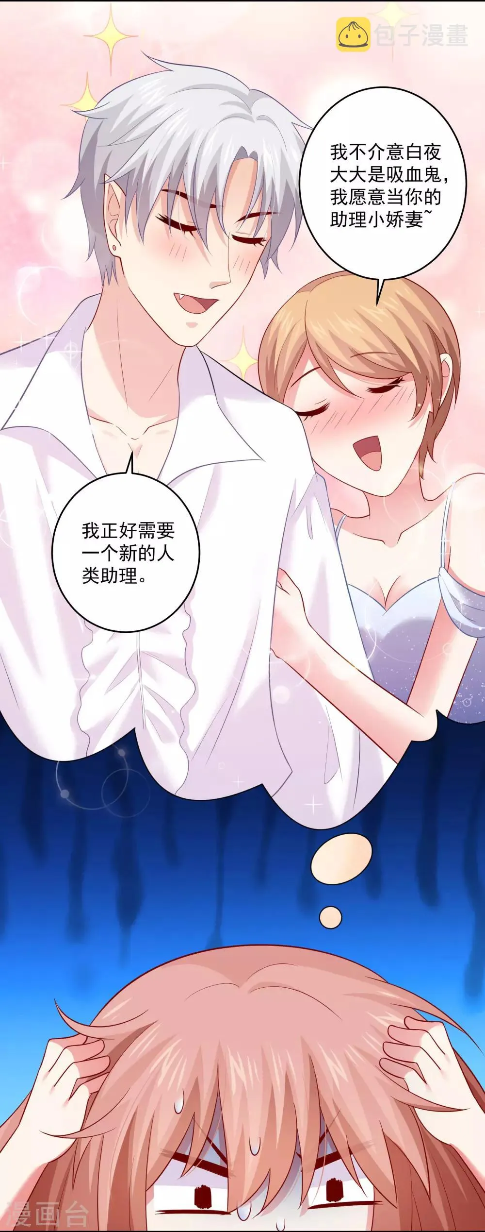 第170话 神助攻的西 第29页