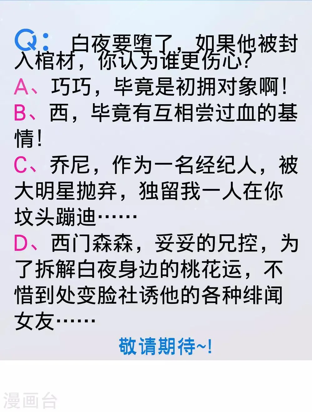 第170话 神助攻的西 第32页