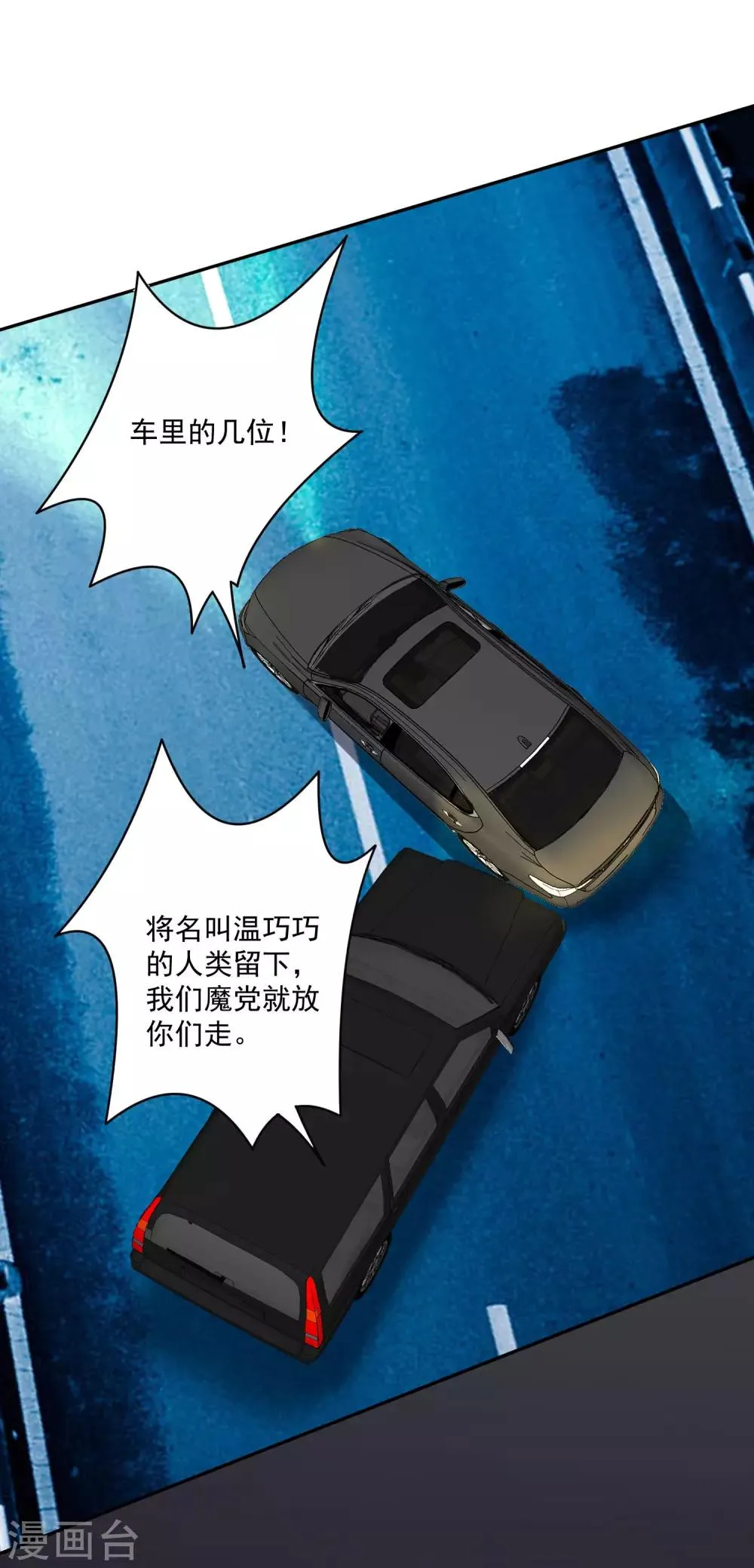 第172话 棺椁里的王子 第11页