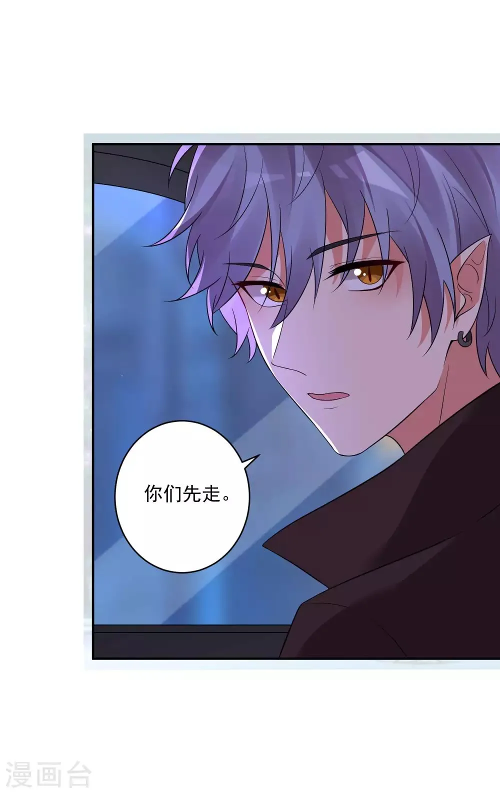 第172话 棺椁里的王子 第13页