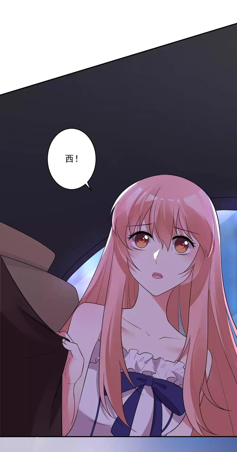 第172话 棺椁里的王子 第14页