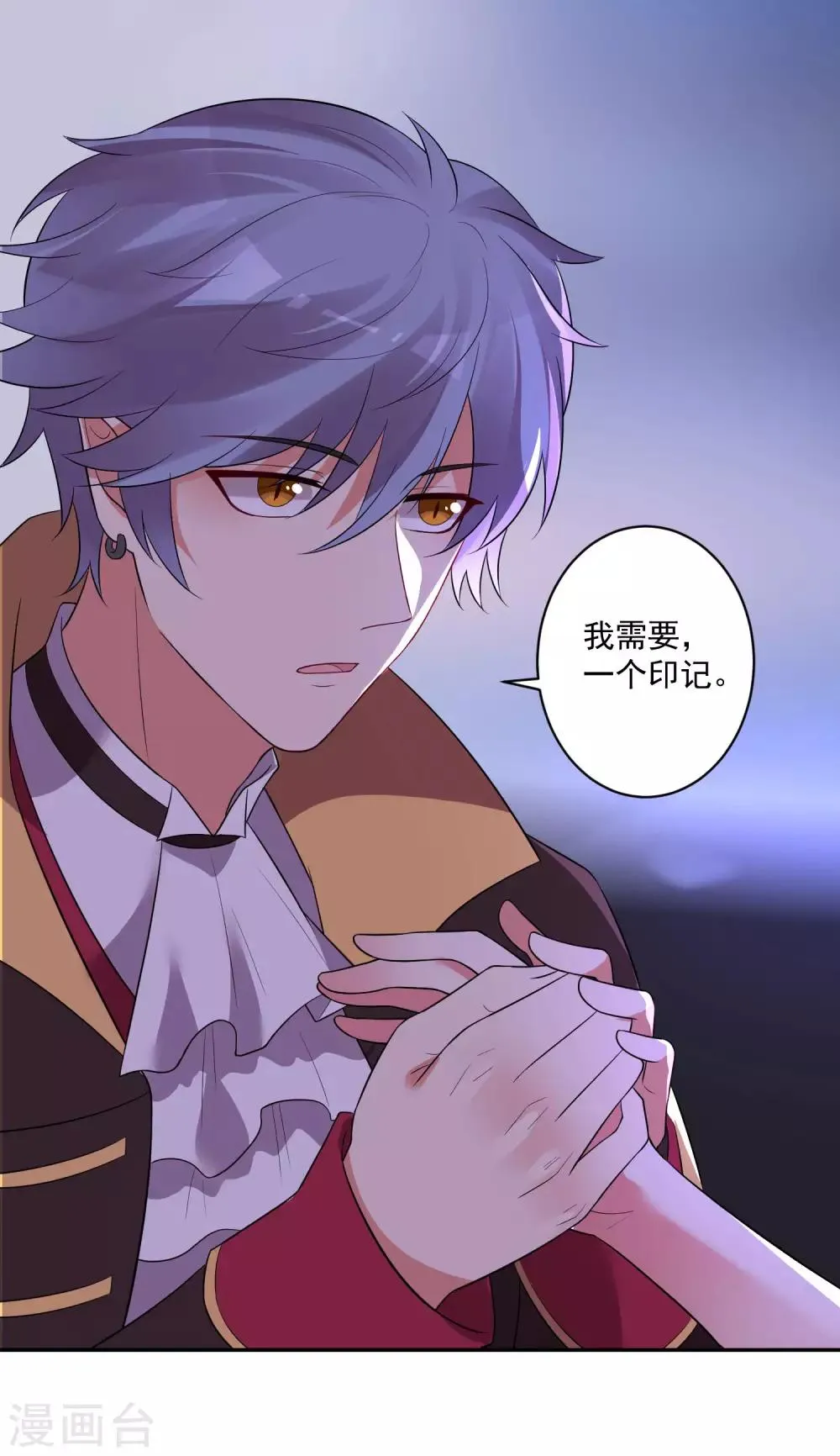 第172话 棺椁里的王子 第15页