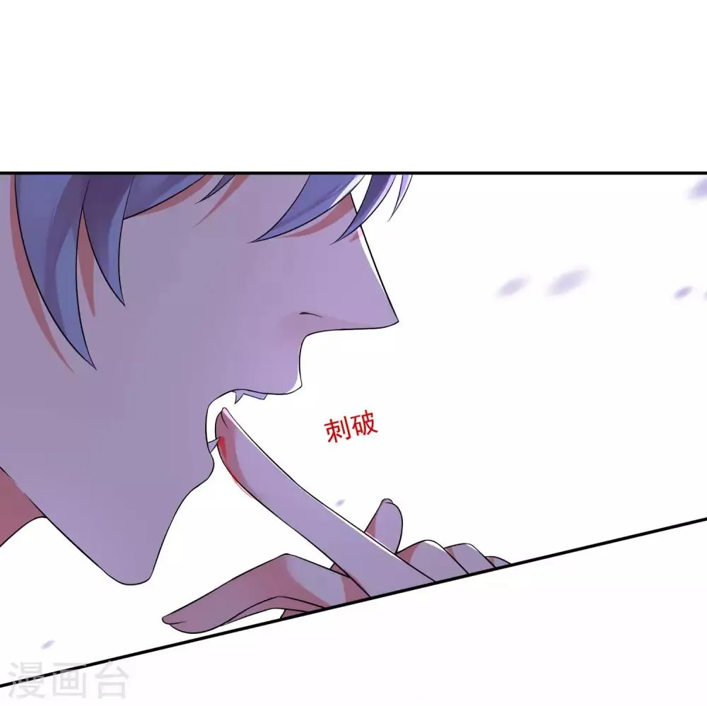 第172话 棺椁里的王子 第17页
