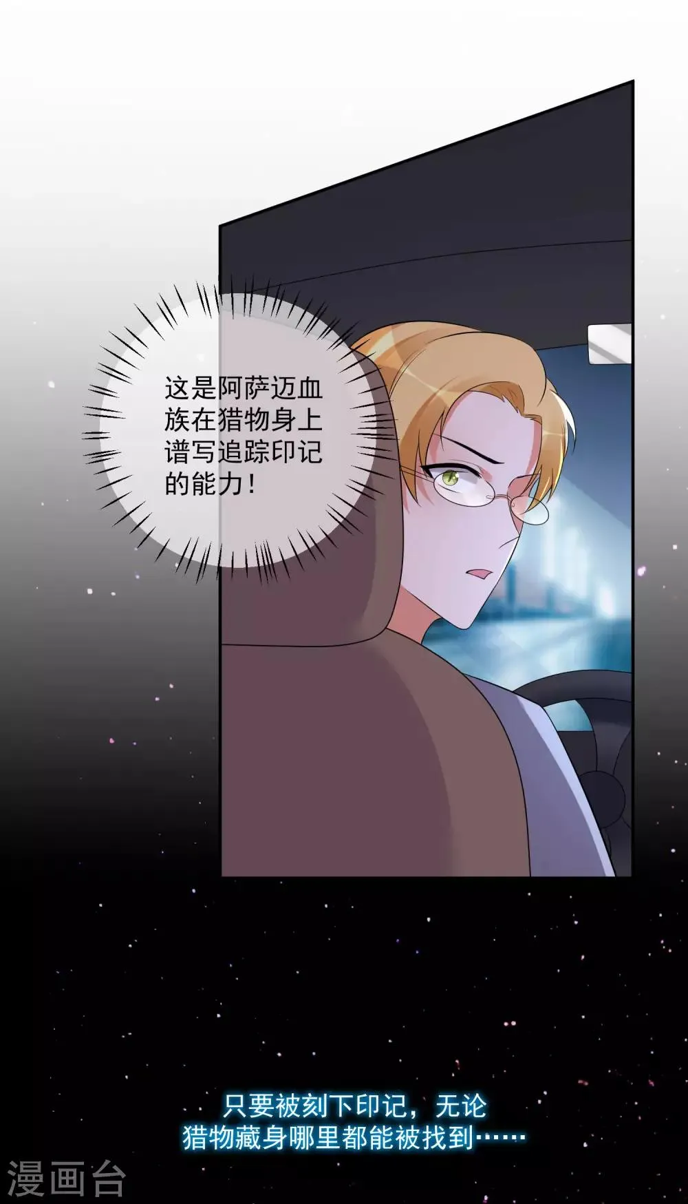 第172话 棺椁里的王子 第18页