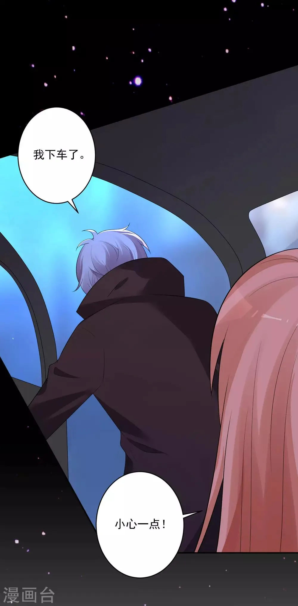 第172话 棺椁里的王子 第20页