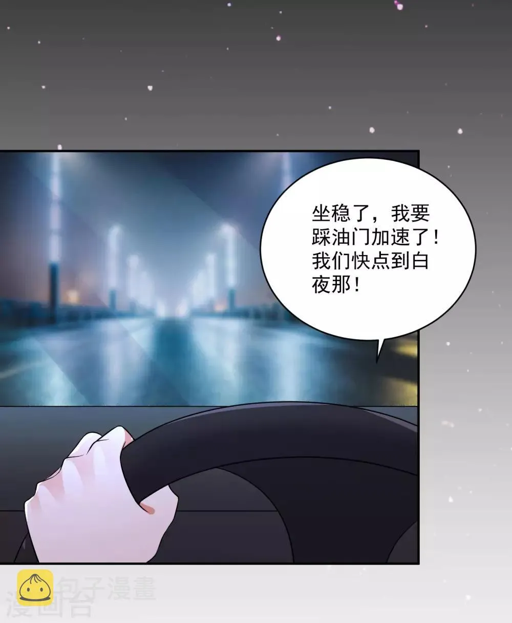 第172话 棺椁里的王子 第21页