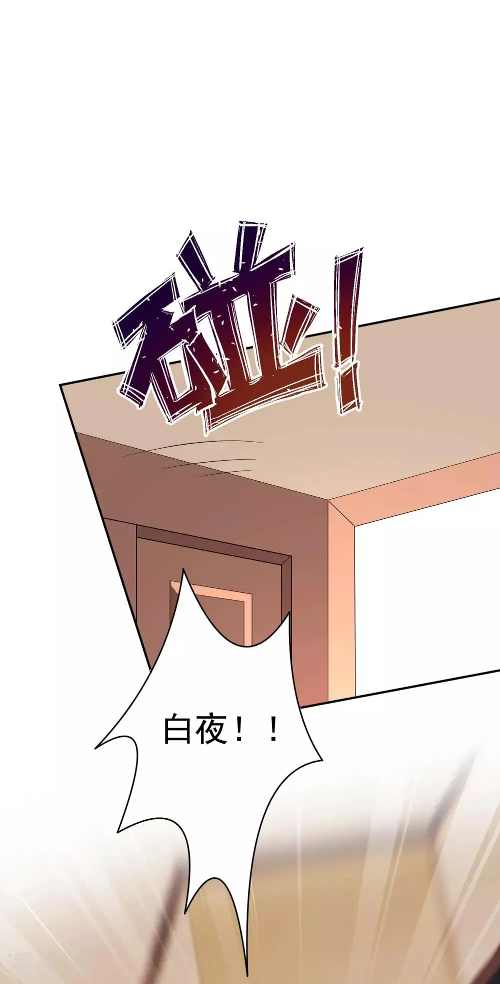 第172话 棺椁里的王子 第23页