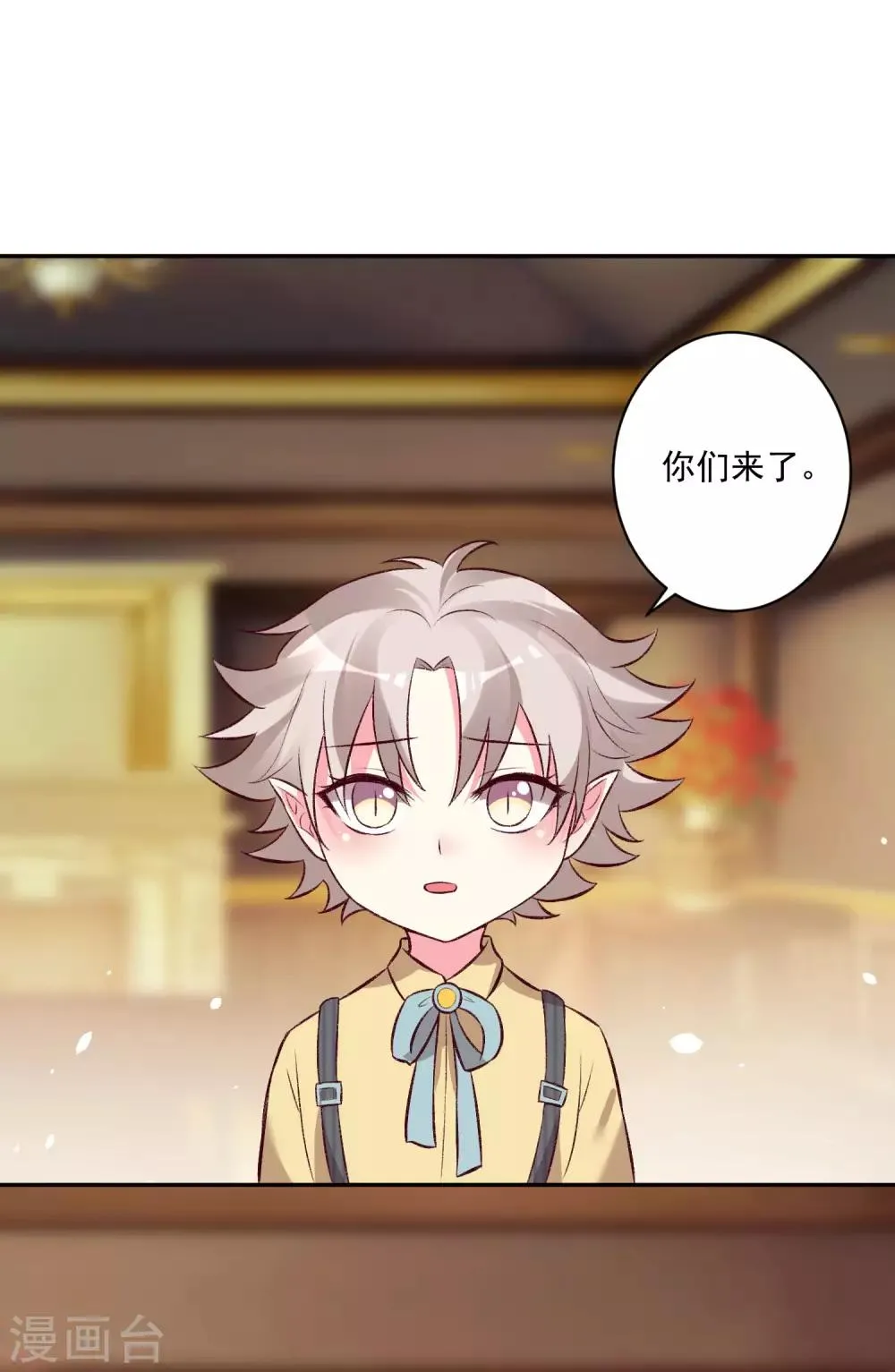 第172话 棺椁里的王子 第25页