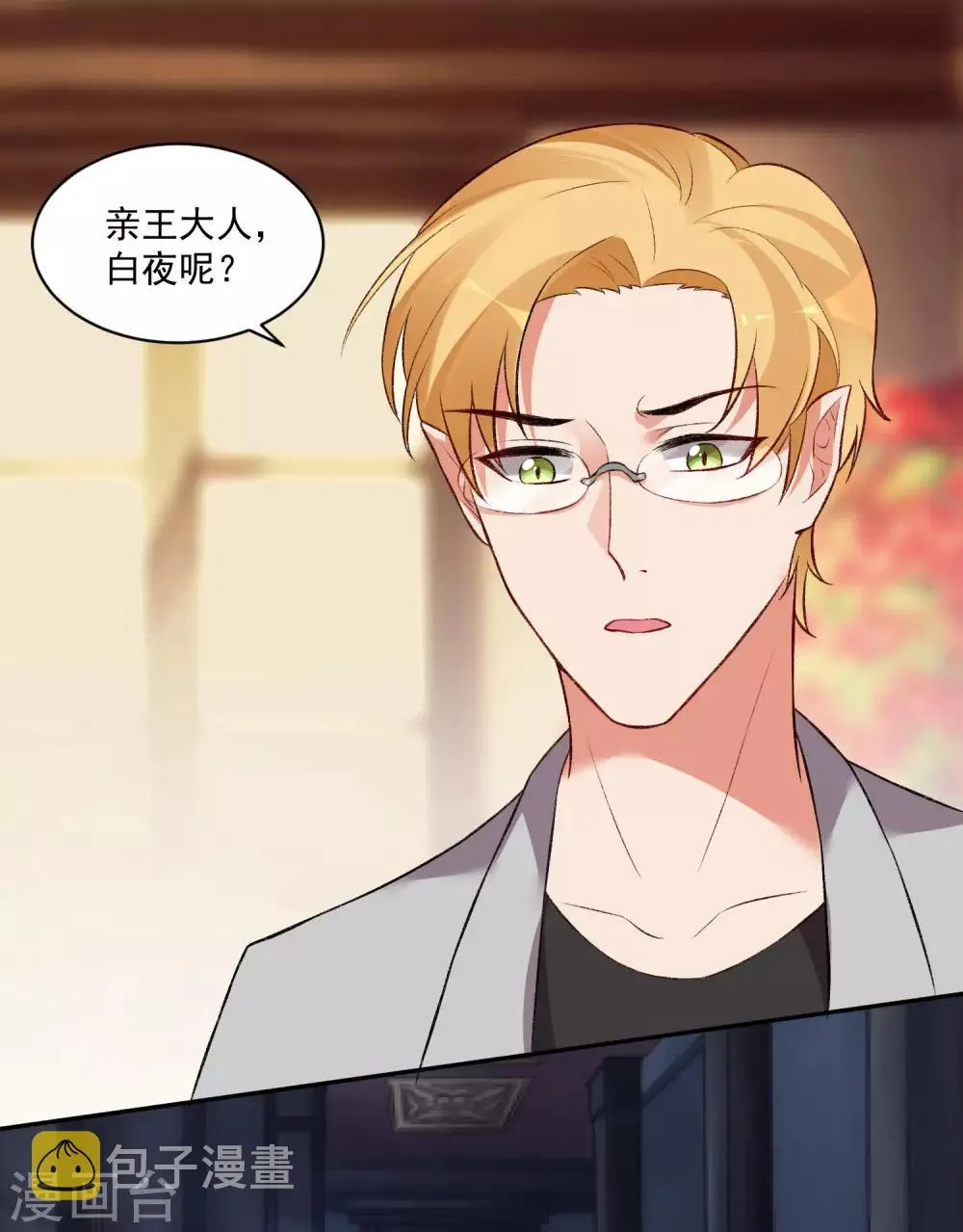 第172话 棺椁里的王子 第26页