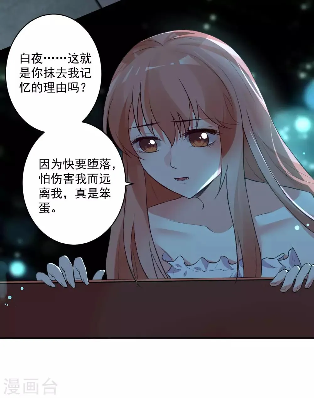 第172话 棺椁里的王子 第29页