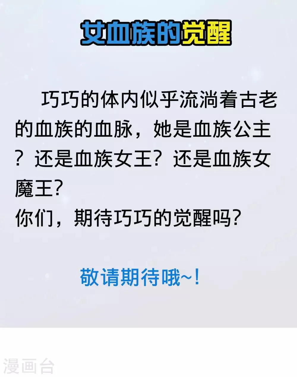 第172话 棺椁里的王子 第32页