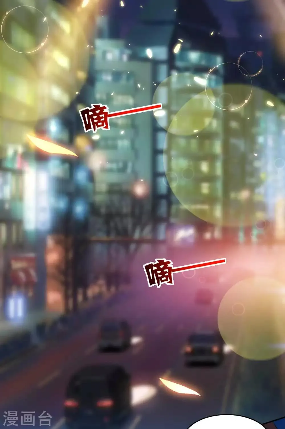 第173话 我是吸血鬼？ 第22页