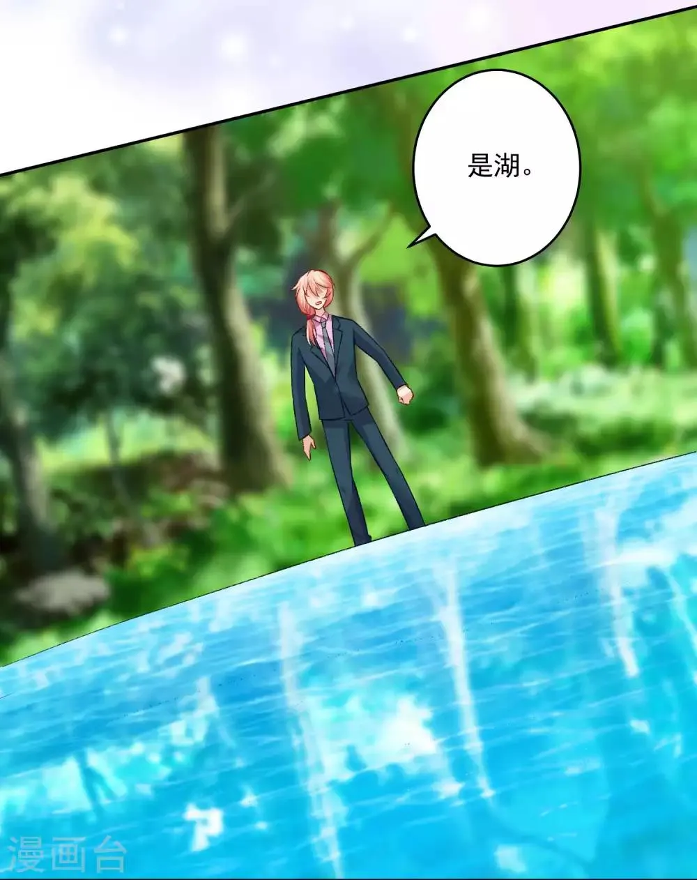 第178话 偶遇哥哥的女人 第24页