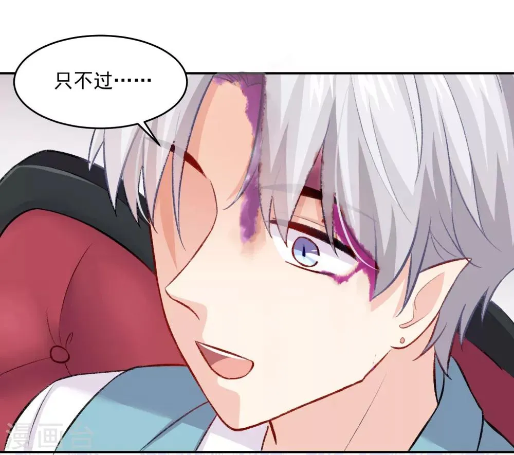 第180话 小哥哥，给我咬咬~ 第21页