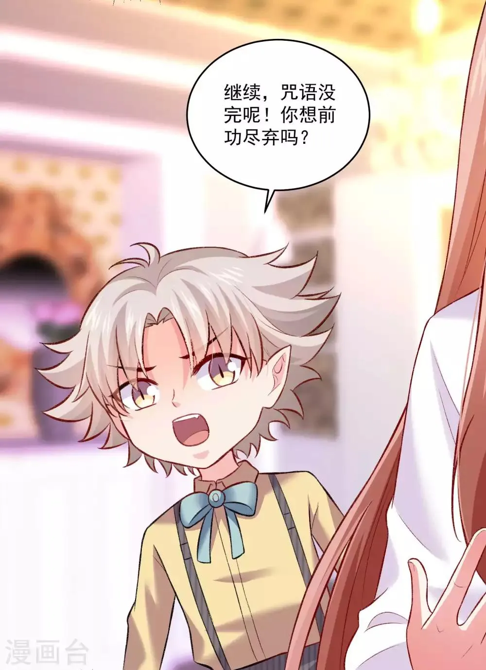 第181话 地牢里的邪魅男人 第4页